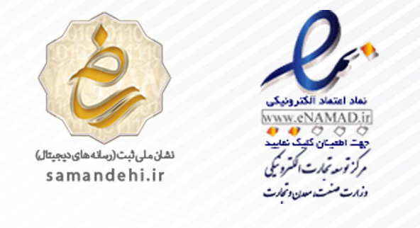 نماد اعتماد